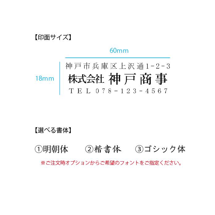 【オーダー】領収住所印【60×18ｍｍ】 | 2枚目