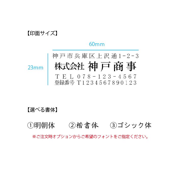 【オーダー】領収住所印【60×23ｍｍ】 | 2枚目