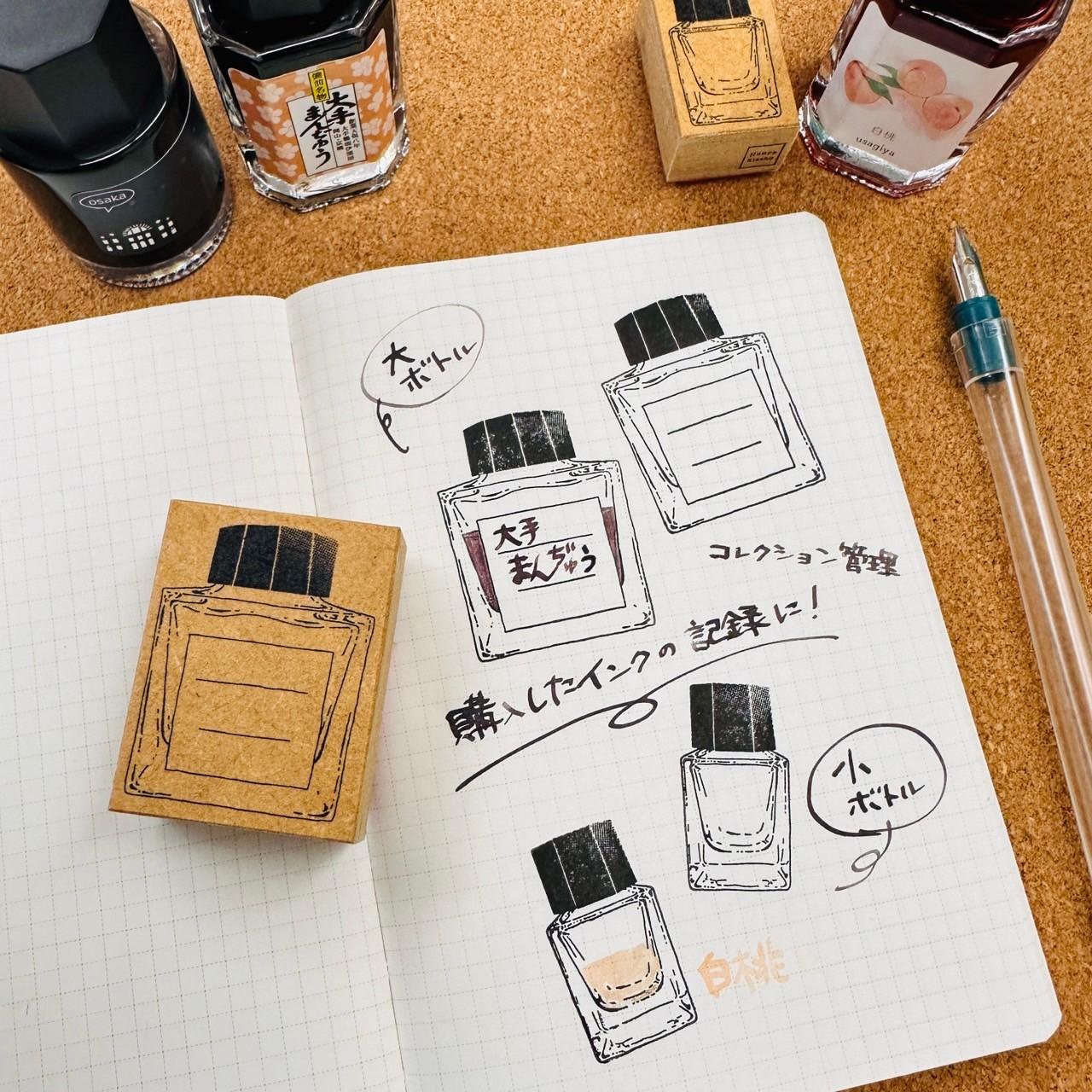 からっぽインクボトルスタンプ【大】 | 2枚目