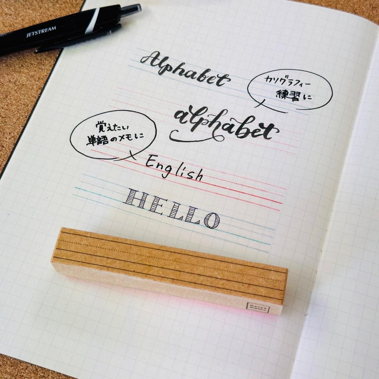 英語学習ノートの4本線はんこ1枚目の画像