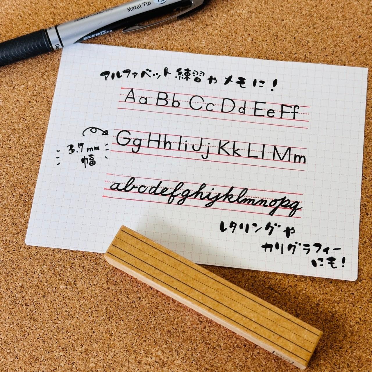 英語学習ノートの4本線はんこ | 2枚目