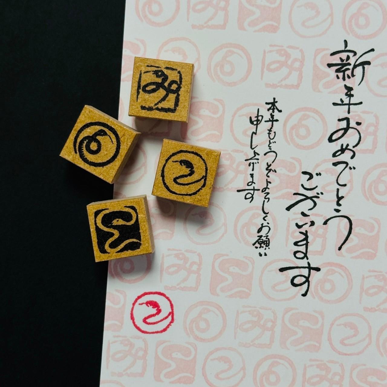 巳年の落款風はんこ【2025】1枚目の画像