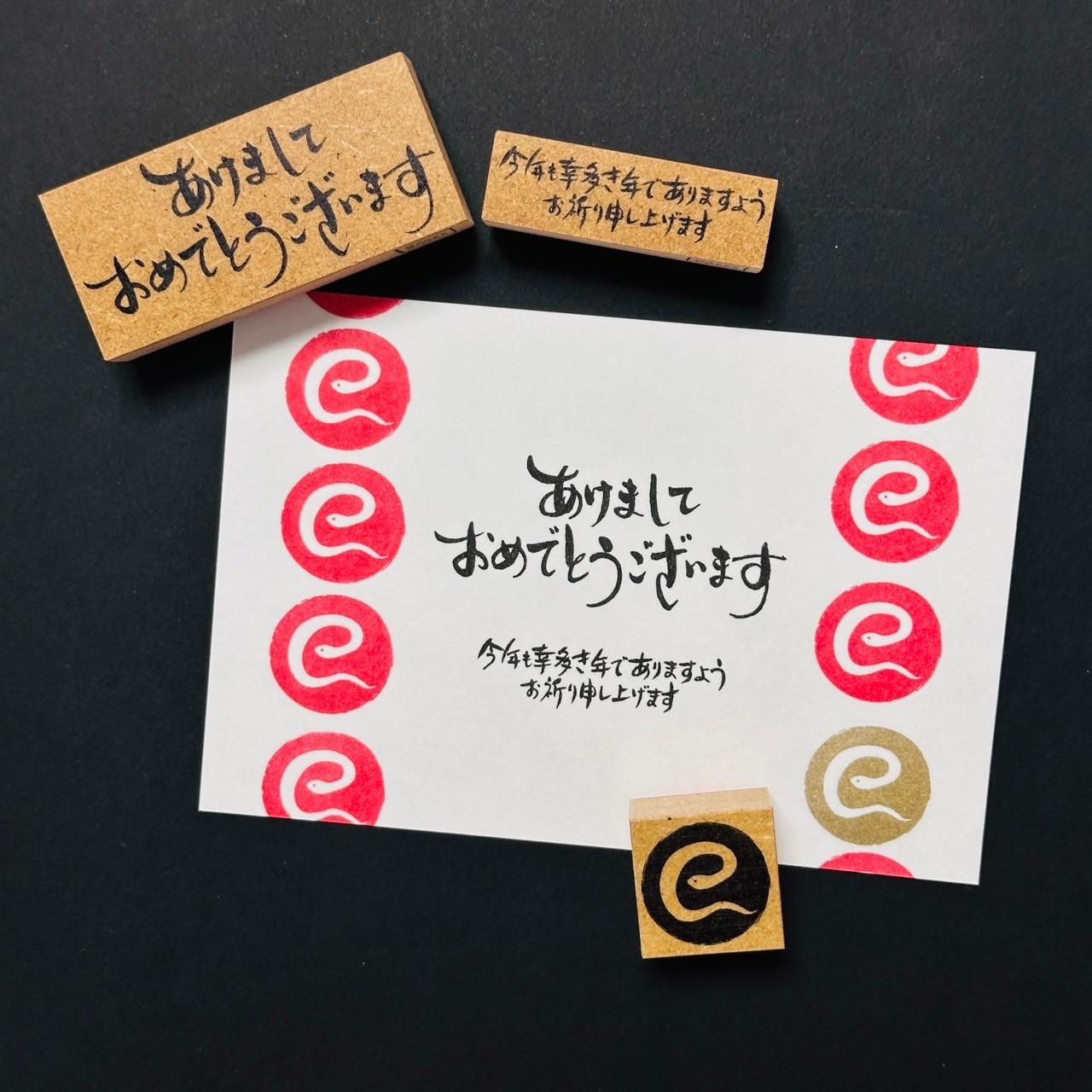 絵文字白抜きの巳 | 3枚目