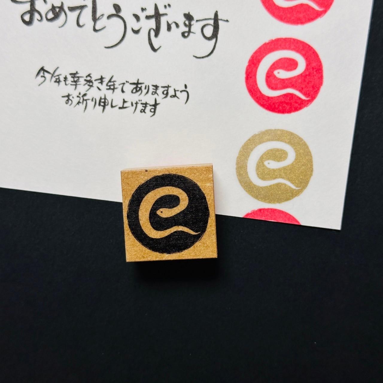 絵文字白抜きの巳1枚目の画像