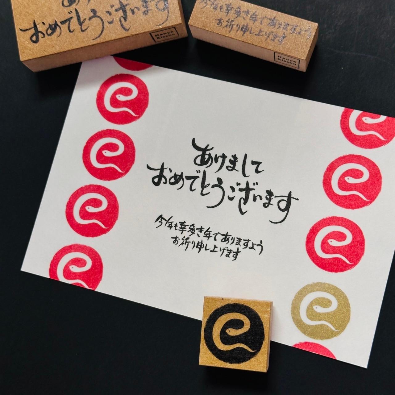 絵文字白抜きの巳 | 2枚目