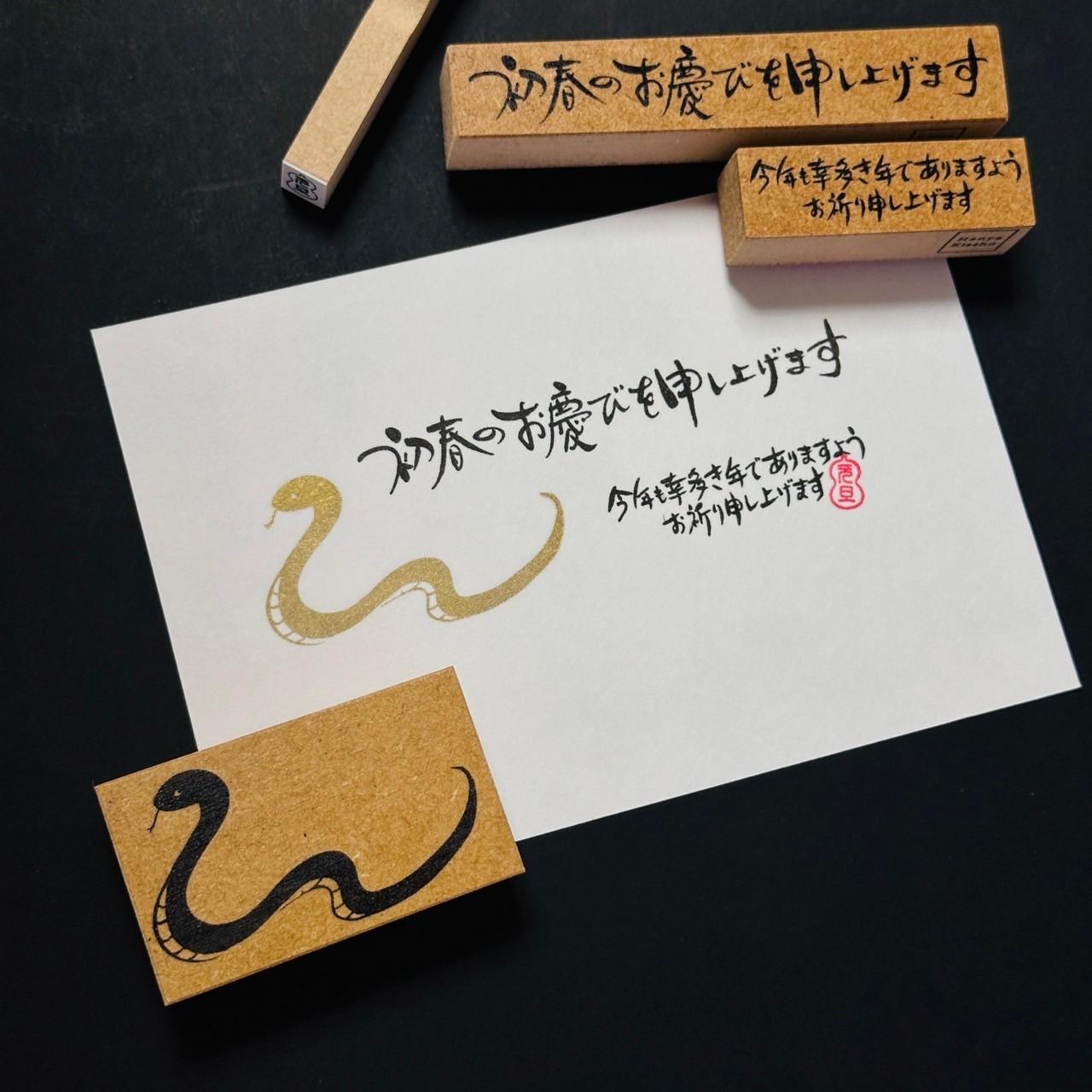 立ち歩きのへびさん1枚目の画像