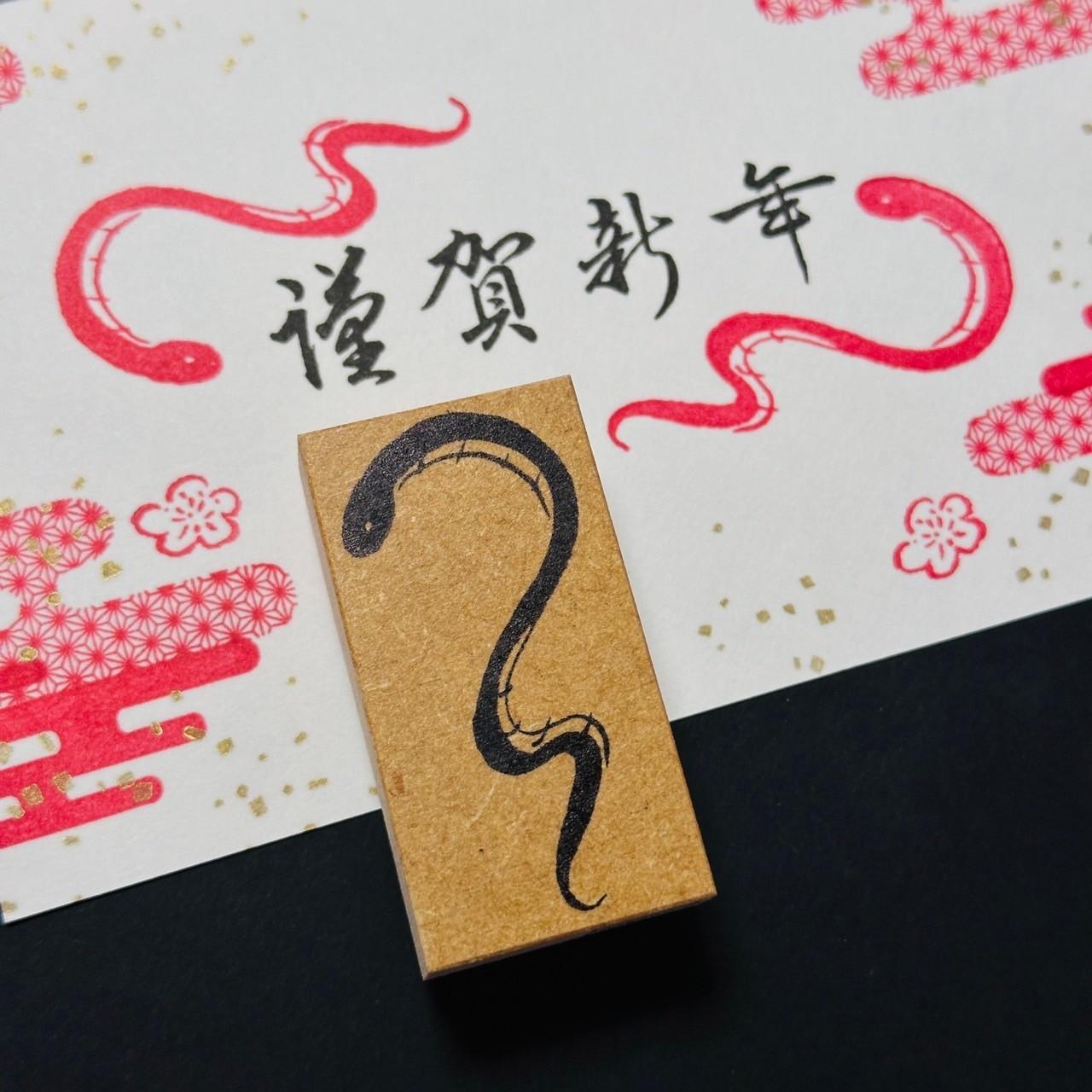 色んな向きでも使えるヘビさん1枚目の画像