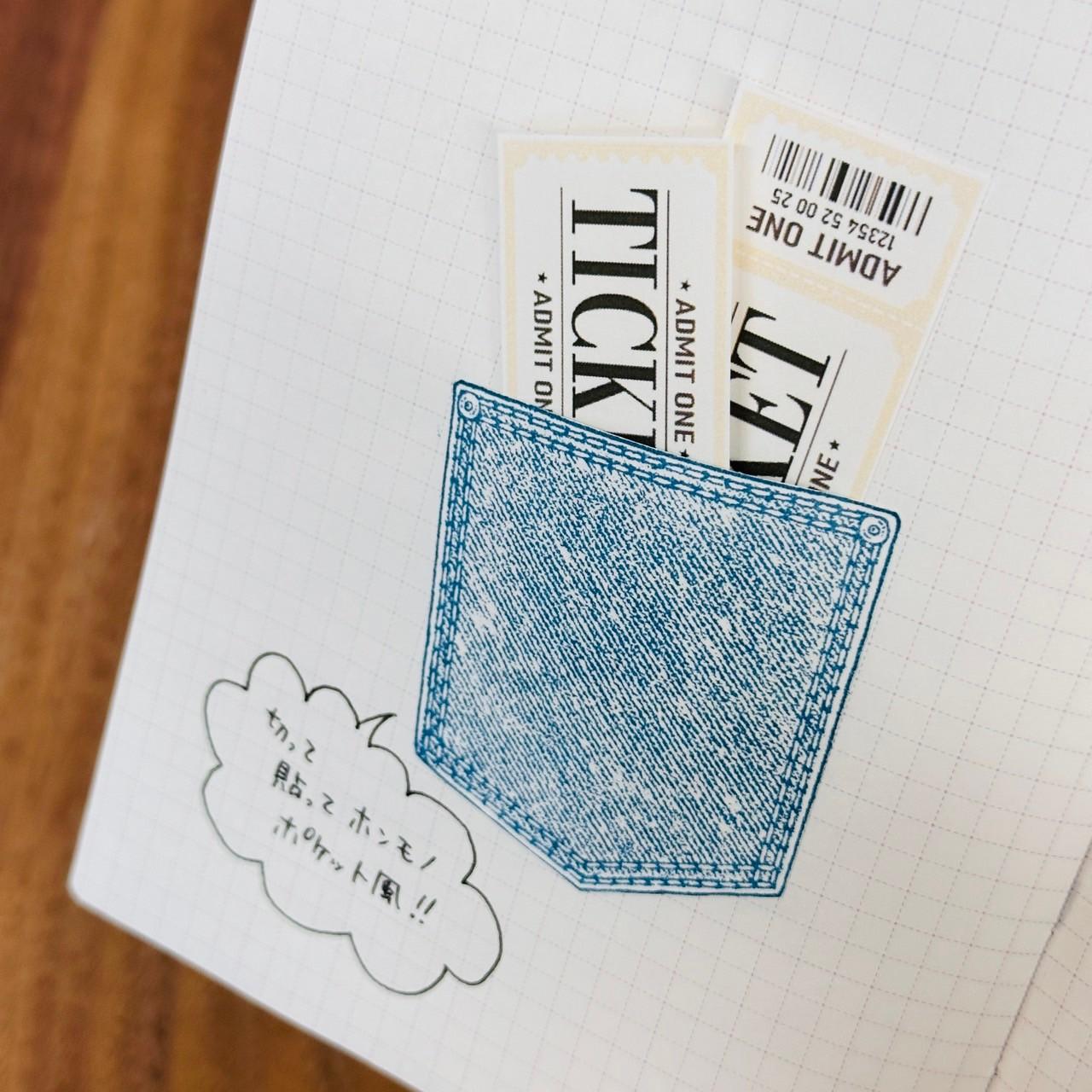 デニムポケットのスタンプ | 6枚目