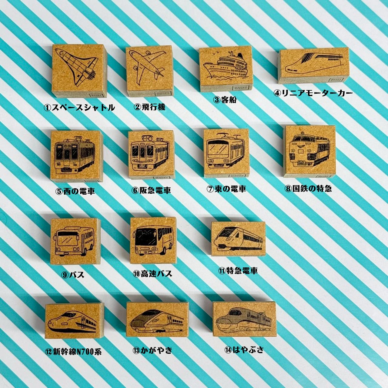 乗り物スタンプ | 2枚目
