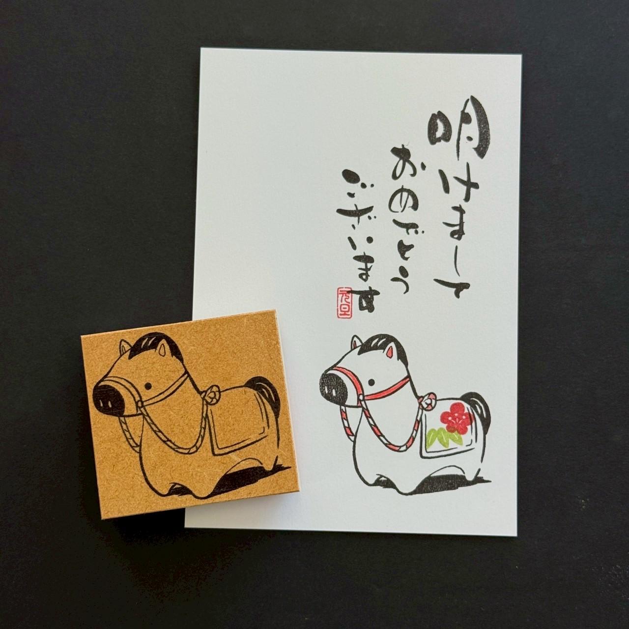 張り子の馬のスタンプ【午歳】1枚目の画像