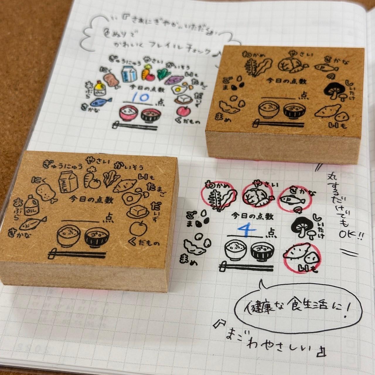 【バレットジャーナルに】栄養バランス食材スタンプ1枚目の画像