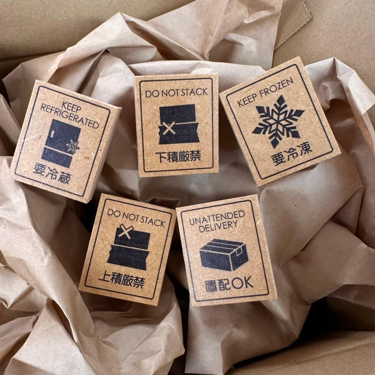 輸送時の荷物の取り扱い方のマークスタンプ1枚目の画像