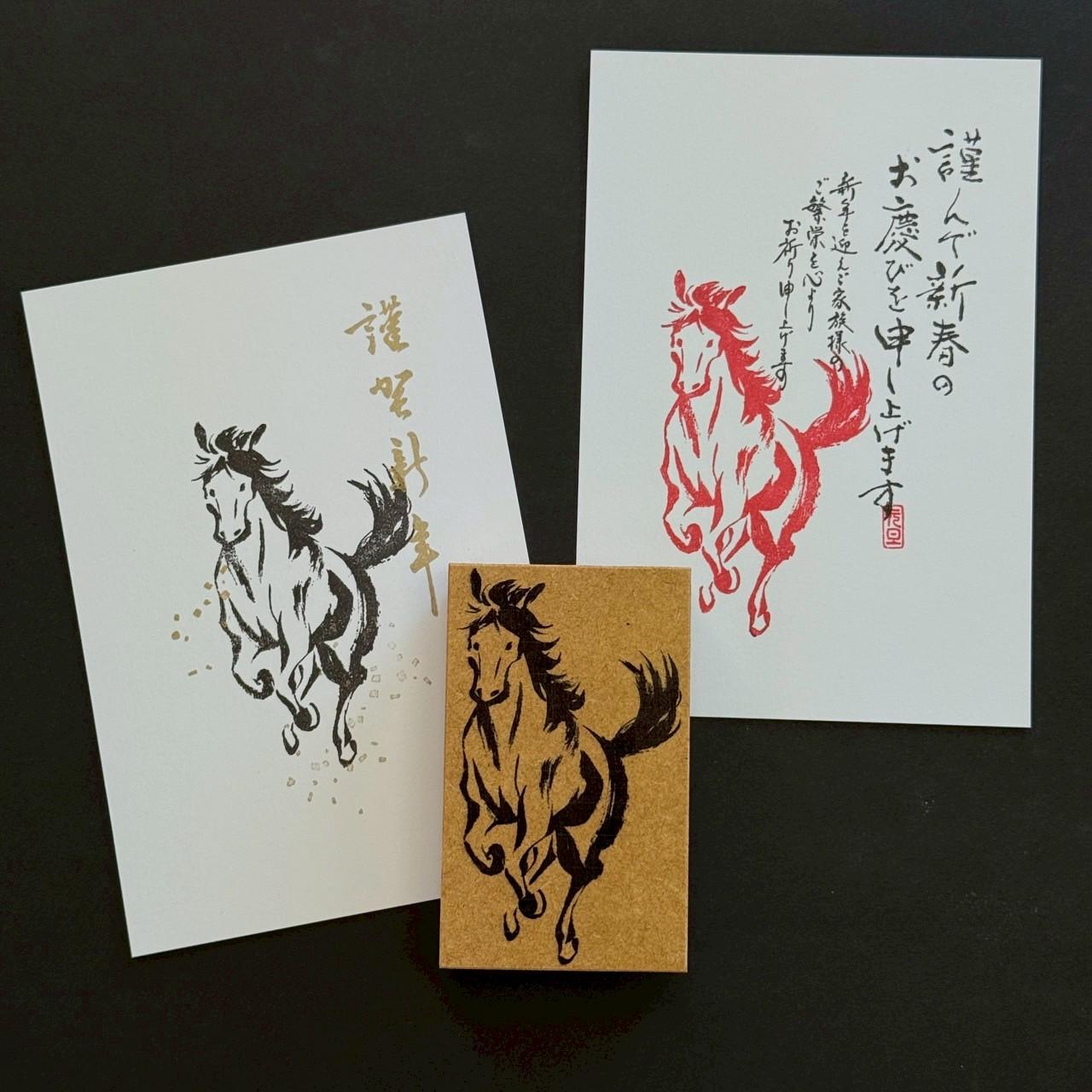 年賀状に!墨絵前向き馬【午歳】1枚目の画像