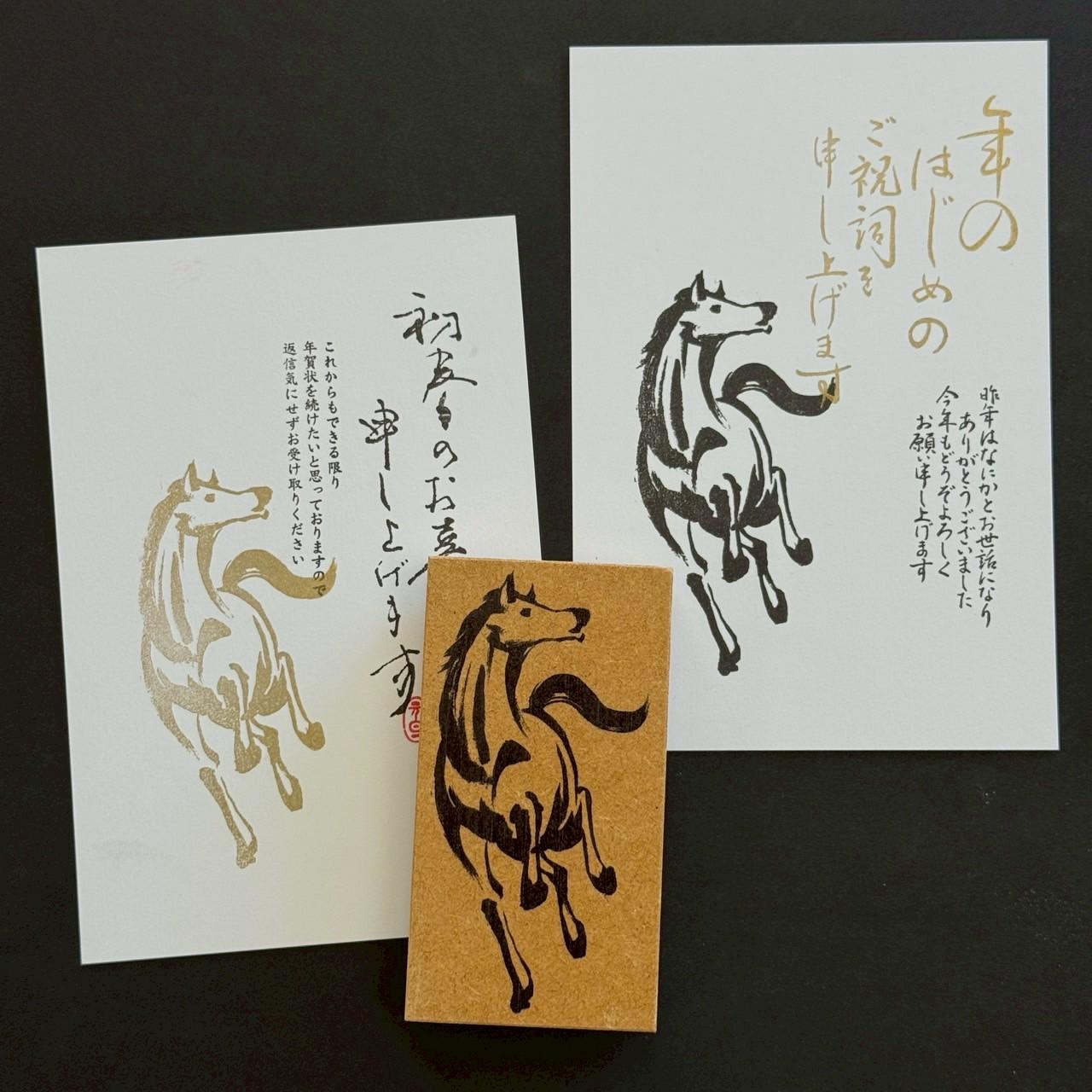 年賀状に!墨絵横向き馬【午歳】1枚目の画像