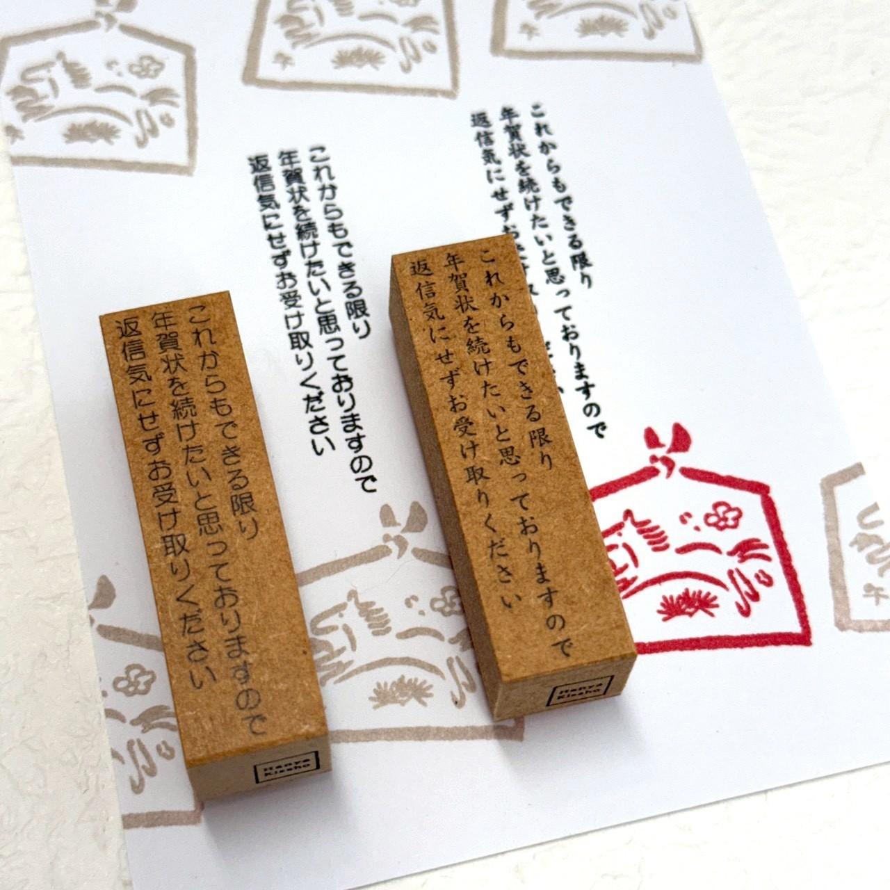 「それでも私は年賀じまわない」スタンプ1枚目の画像